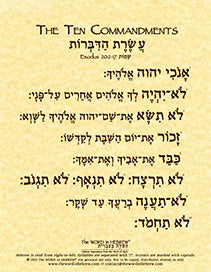 The Ten Commandments - Hebrew Only - Print