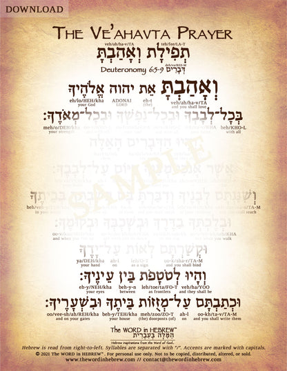 Ve'ahavta Prayer in Hebrew - "You shall love the Lord your God ..."