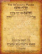 Ve'ahavta Prayer in Hebrew (WHOLESALE ONLY!) "You shall love the Lord your God ..."