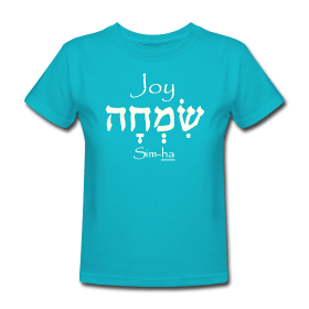 joy hebrew tshirt