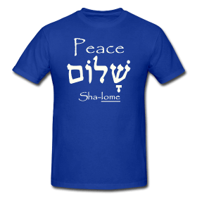 shalom hebrew tshirt