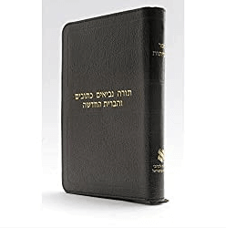 The Hebrew Bible COMPACT with Zipper - Black