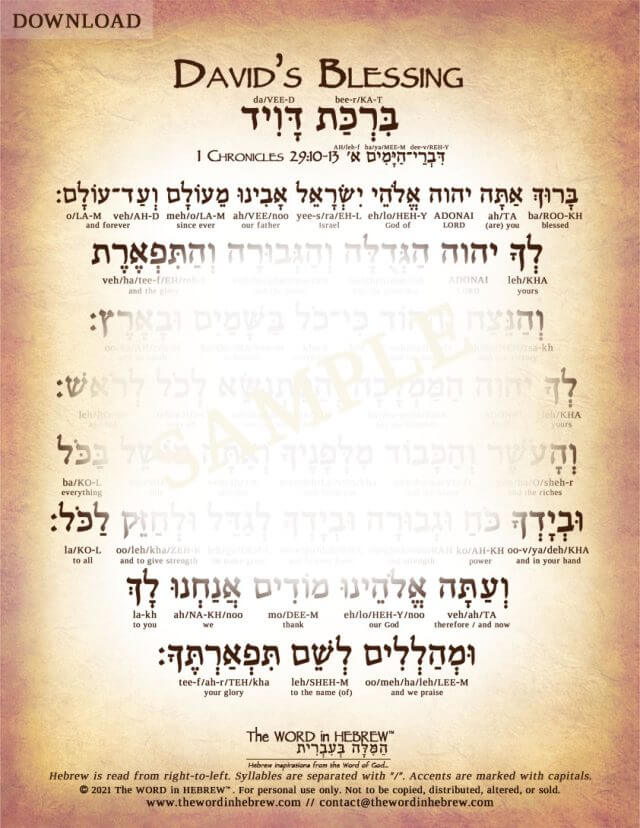 David'S Blessing In Hebrew - Pdf