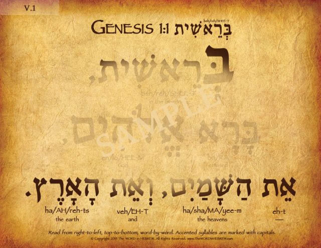 Genesis 1:1 In Hebrew - V1