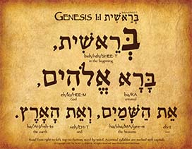 Genesis 1:1 In Hebrew - V1