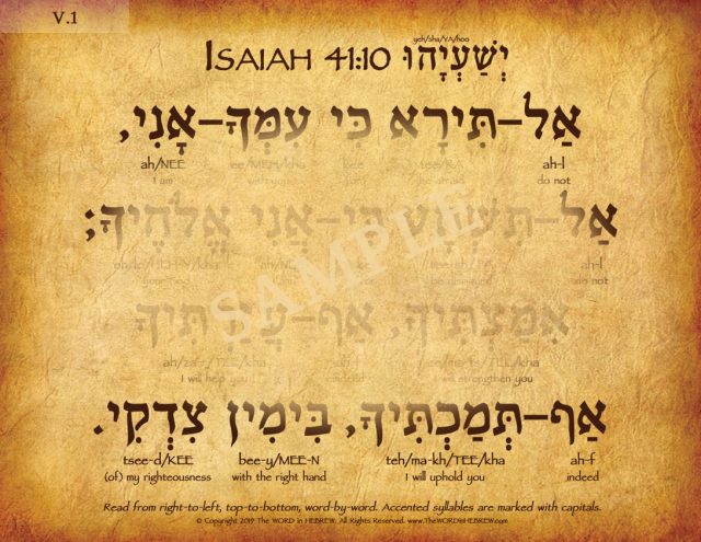 Isaiah 41:10 In Hebrew - V1-H