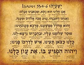 Isaiah 53:4-6 In Hebrew - V1-H