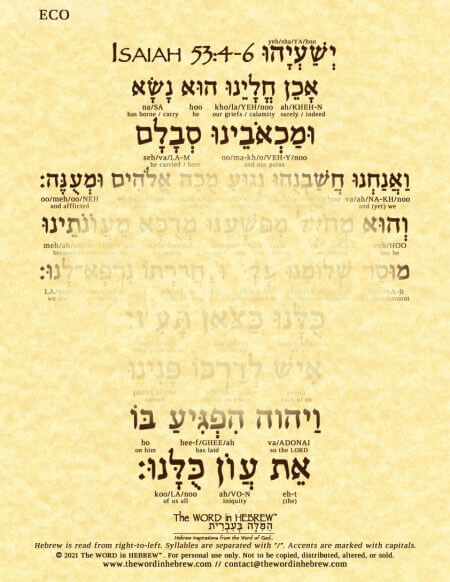 Isaiah 53:4-6 in Hebrew - ECO