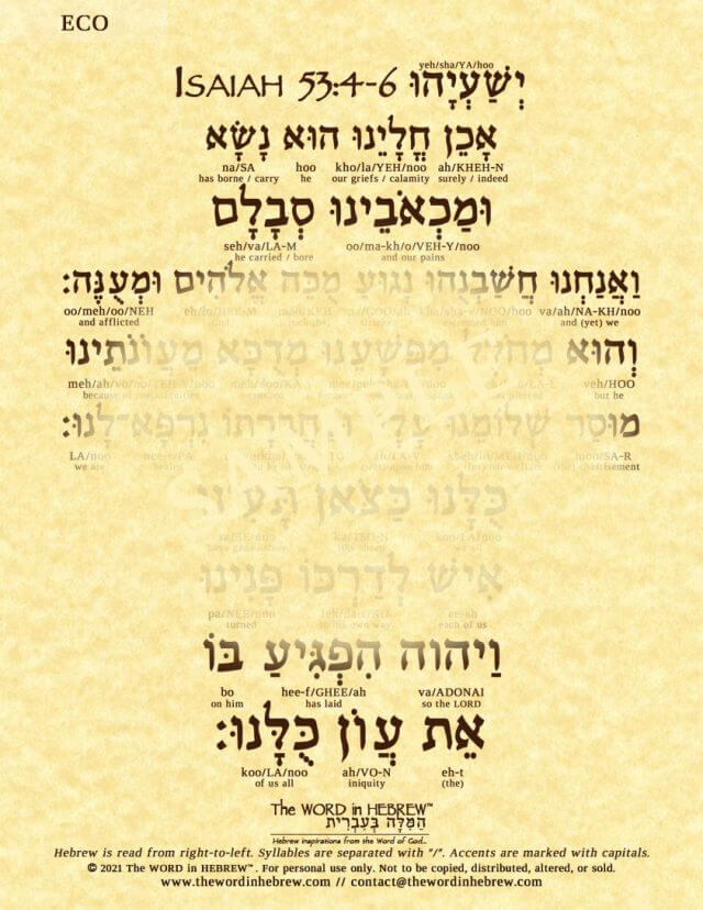 Isaiah 53:4-6 In Hebrew - Eco