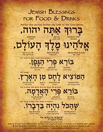 Jewish Blessings in Hebrew - V1