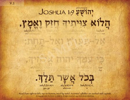 Joshua 1:9 in Hebrew - V1