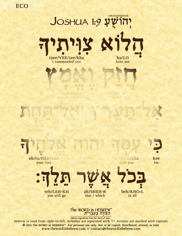 Joshua 1:9 In Hebrew - Eco
