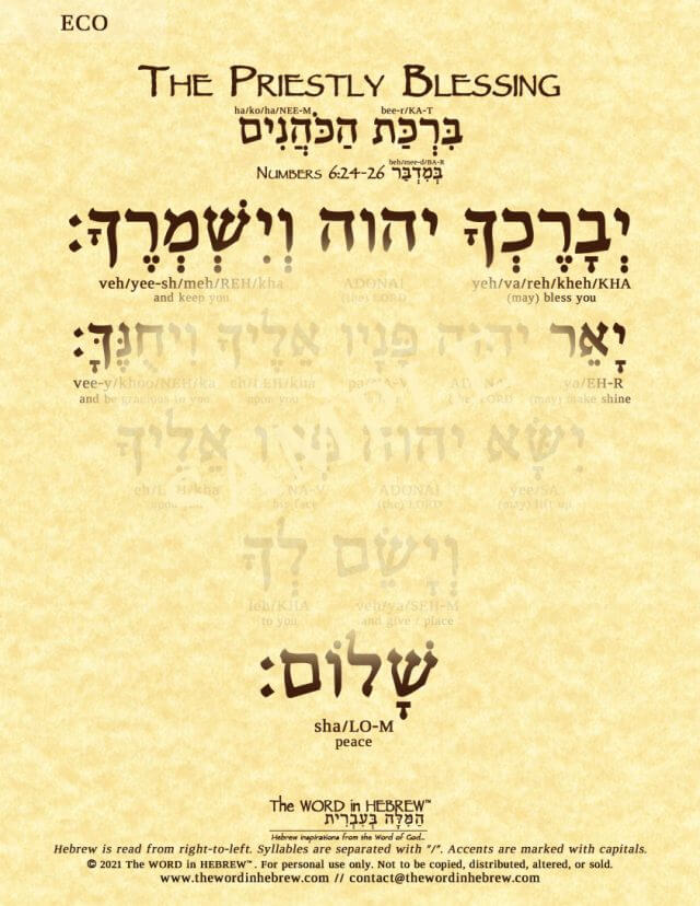 Priestly Blessing In Hebrew - Eco-V