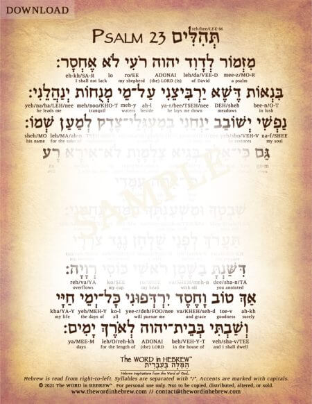 Psalm 23 in Hebrew - PDF