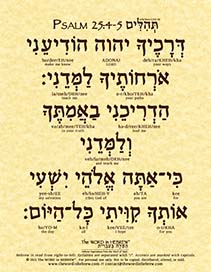 Psalm 25:4-5 in Hebrew - ECO