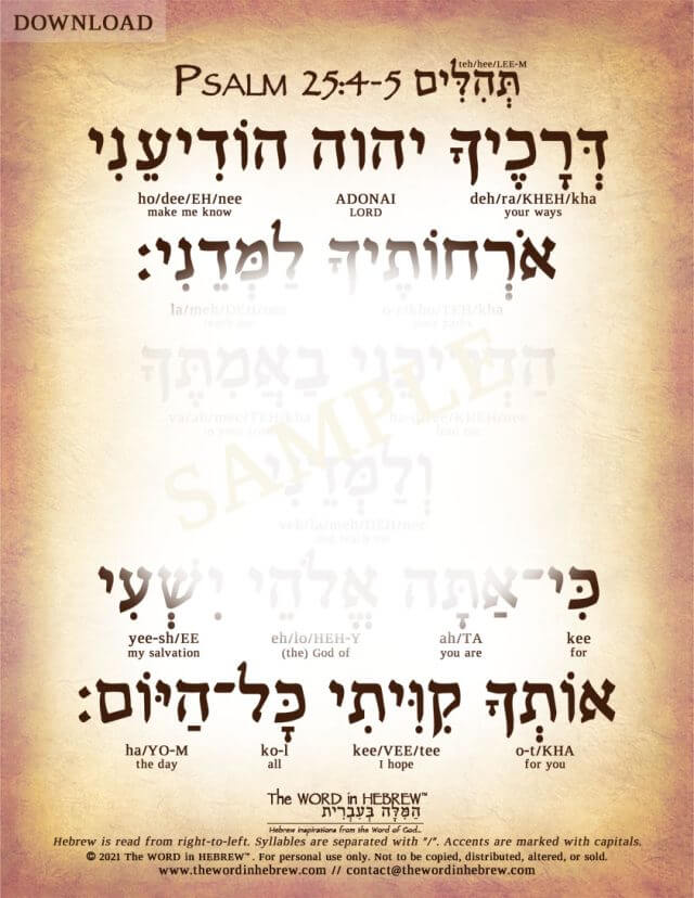 Psalm 25:4-5 in Hebrew - PDF