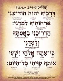 Psalm 25:4-5 in Hebrew - PDF