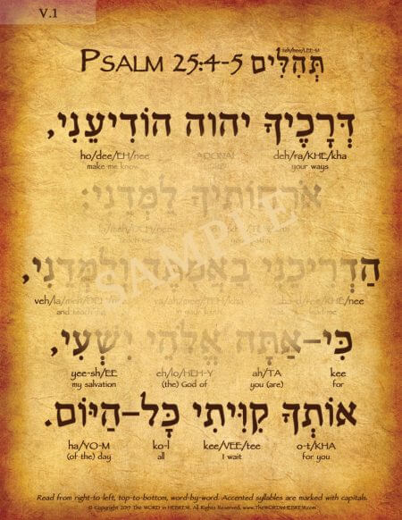 Psalm 25:4-5 in Hebrew - V1
