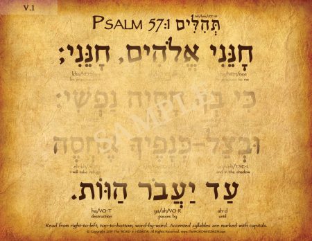 Psalm 57:1 in Hebrew - V1