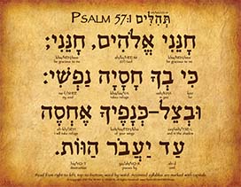 Psalm 57:1 in Hebrew - V1