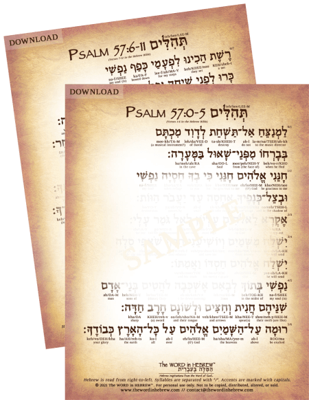 Psalm 57 in Hebrew - PDF