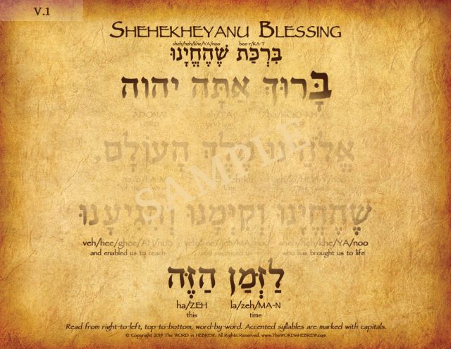 Shehekheyanu Blessing In Hebrew - V1