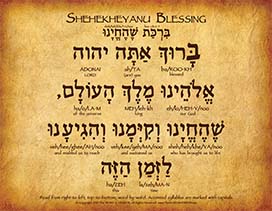 Shehekheyanu Blessing In Hebrew - V1