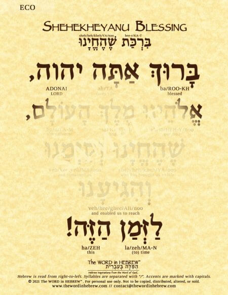 Shehekheyanu Blessing in Hebrew - ECO