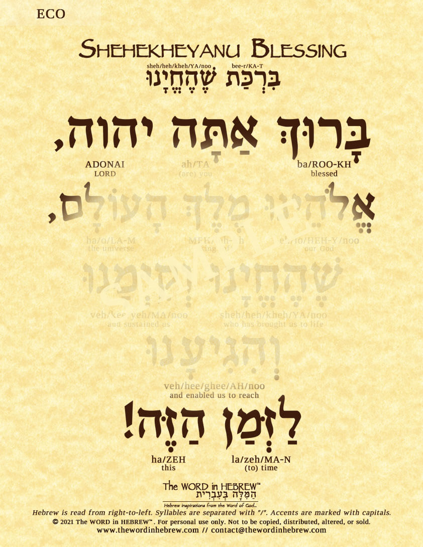 The Shehekheyanu Blessing in Hebrew - "Blessed are you, LORD"