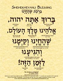 Shehekheyanu Blessing in Hebrew - ECO