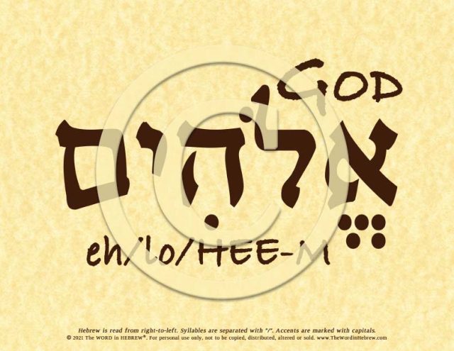 God Elohim in Hebrew - ECO