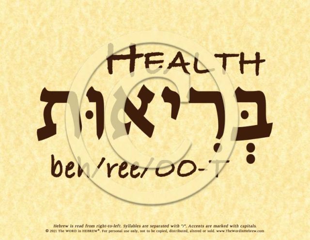 Health_in_Hebrew_ECO_web