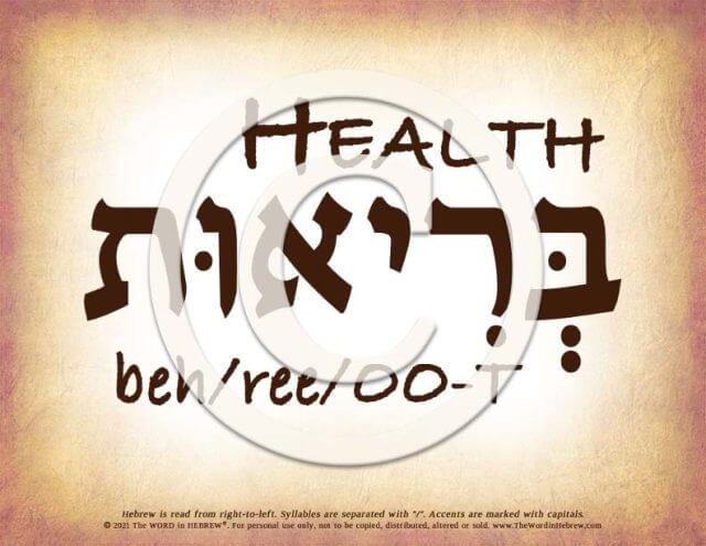 Health In Hebrew - Pdf