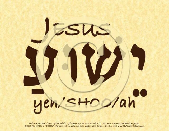 Jesus_Yeshua_in_Hebrew_ECO_web