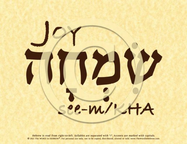 Joy in Hebrew - ECO