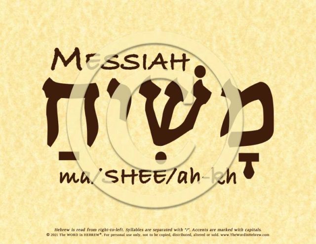 Messiah in Hebrew - ECO