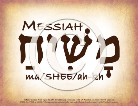 Messiah in Hebrew - PDF