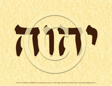 Name of God in Hebrew - ECO