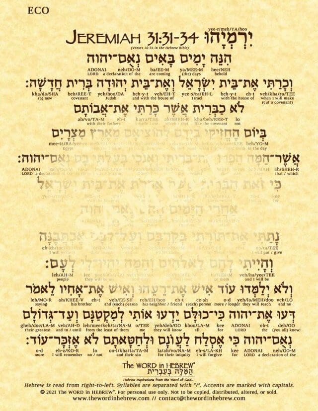 Jeremiah 31:31-34 in Hebrew - ECO
