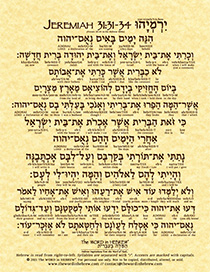 Jeremiah 31:31-34 in Hebrew © The WORD in HEBREW (Web-ECO)