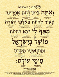Micah 5:2 In Hebrew - Eco