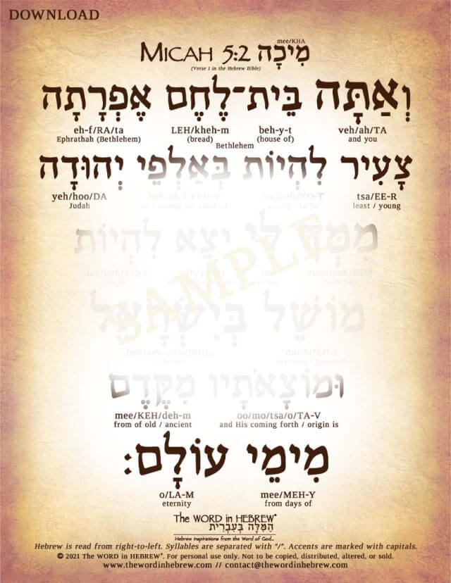 Micah 5:2 in Hebrew - PDF