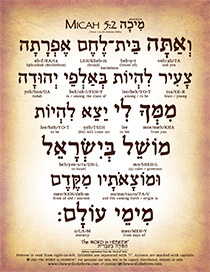 Micah 5:2 in Hebrew - PDF