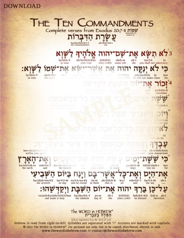 The Complete Ten Commandments In Hebrew - Pdf