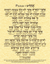 Psalm 1 in Hebrew - ECO